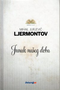 Mihail Jurjevič Ljermontov - Junak našeg doba