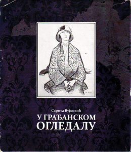 Sarita Vujković - U građanskom ogledalu: identiteti žena bosanskohercegovačke građanske kulture 1878-1941.